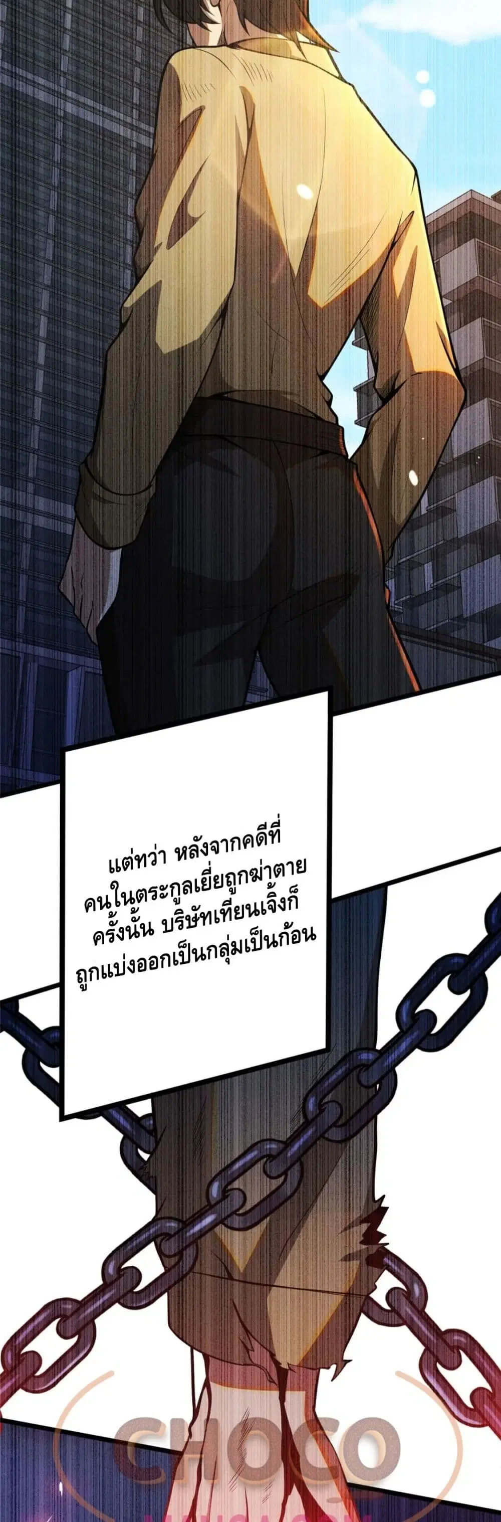 The Best Medical god in the city ตอนที่ 32 หน้า 27