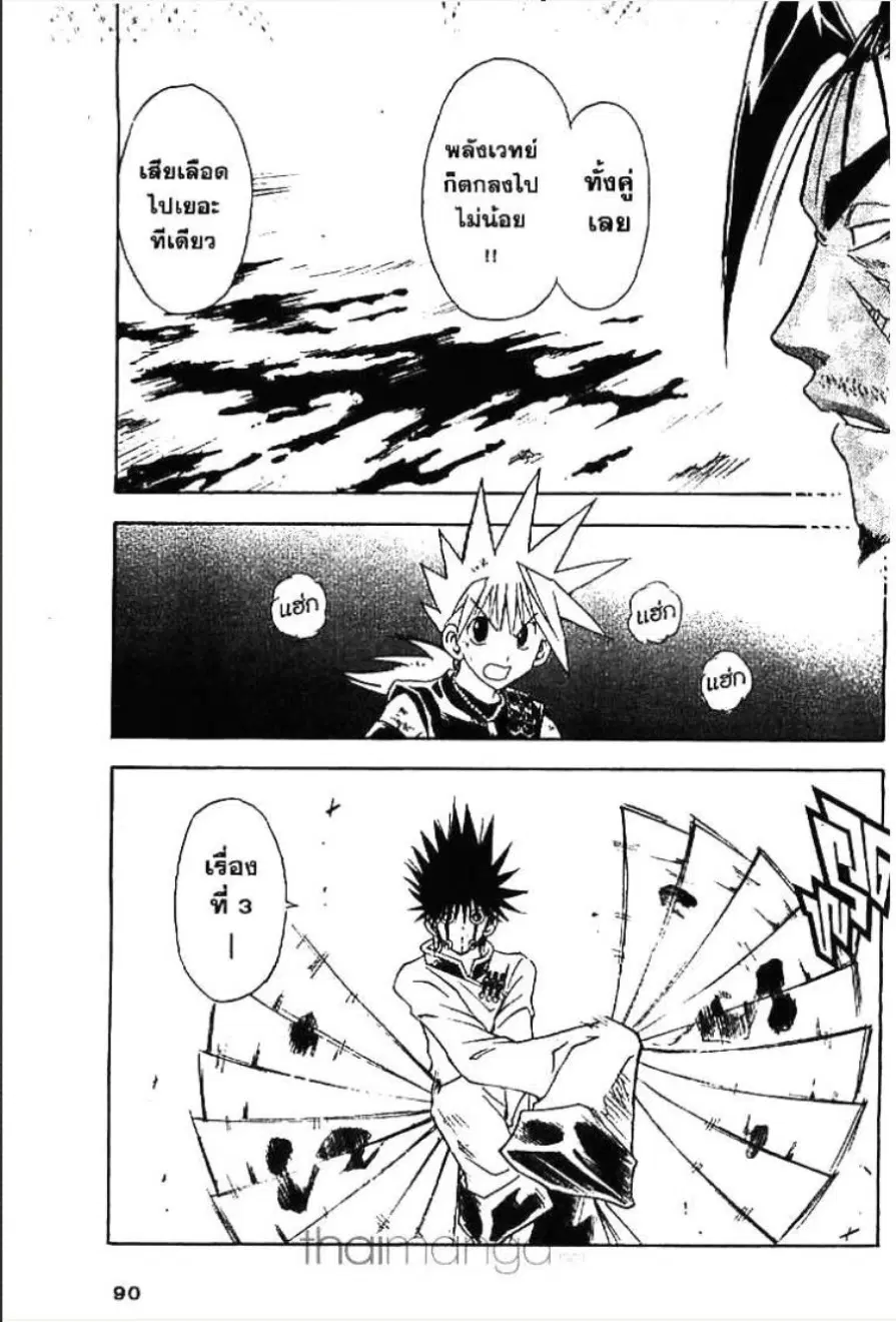 MÄR ตอนที่ 124 หน้า 3