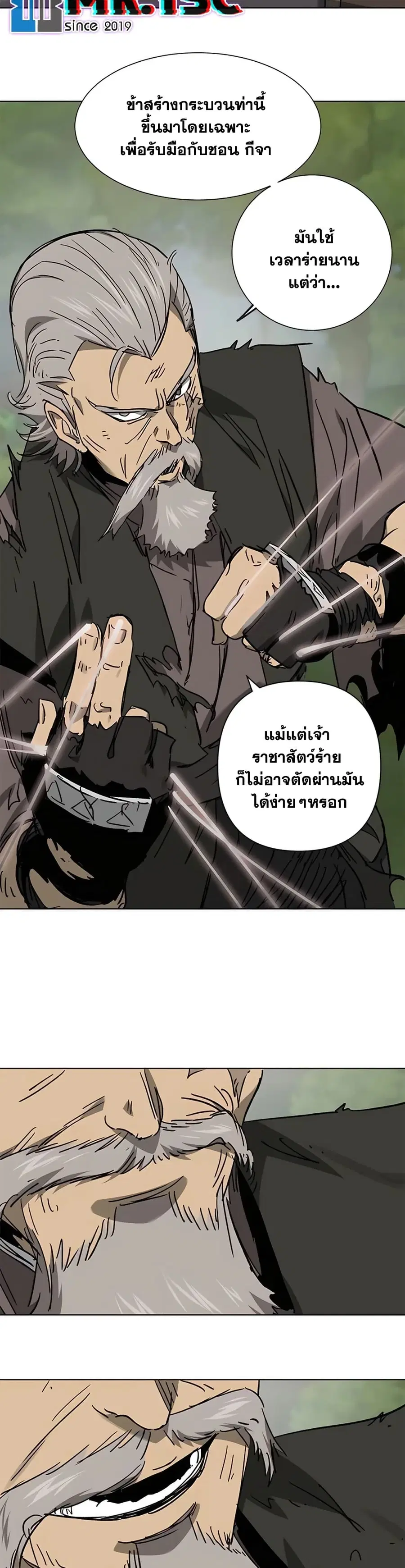 Infinite Level Up In Murim ตอนที่ 210 หน้า 34