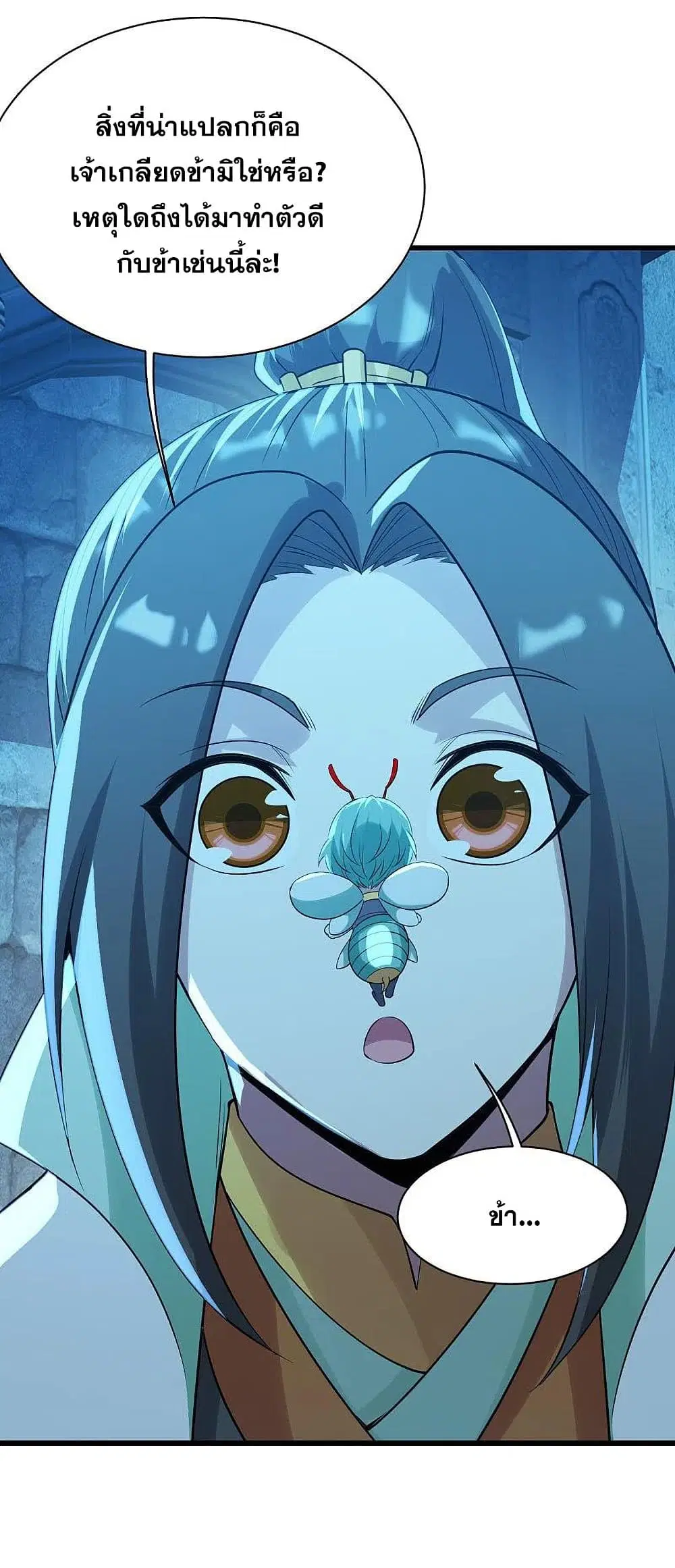 Matchless Emperor ตอนที่ 198 หน้า 6