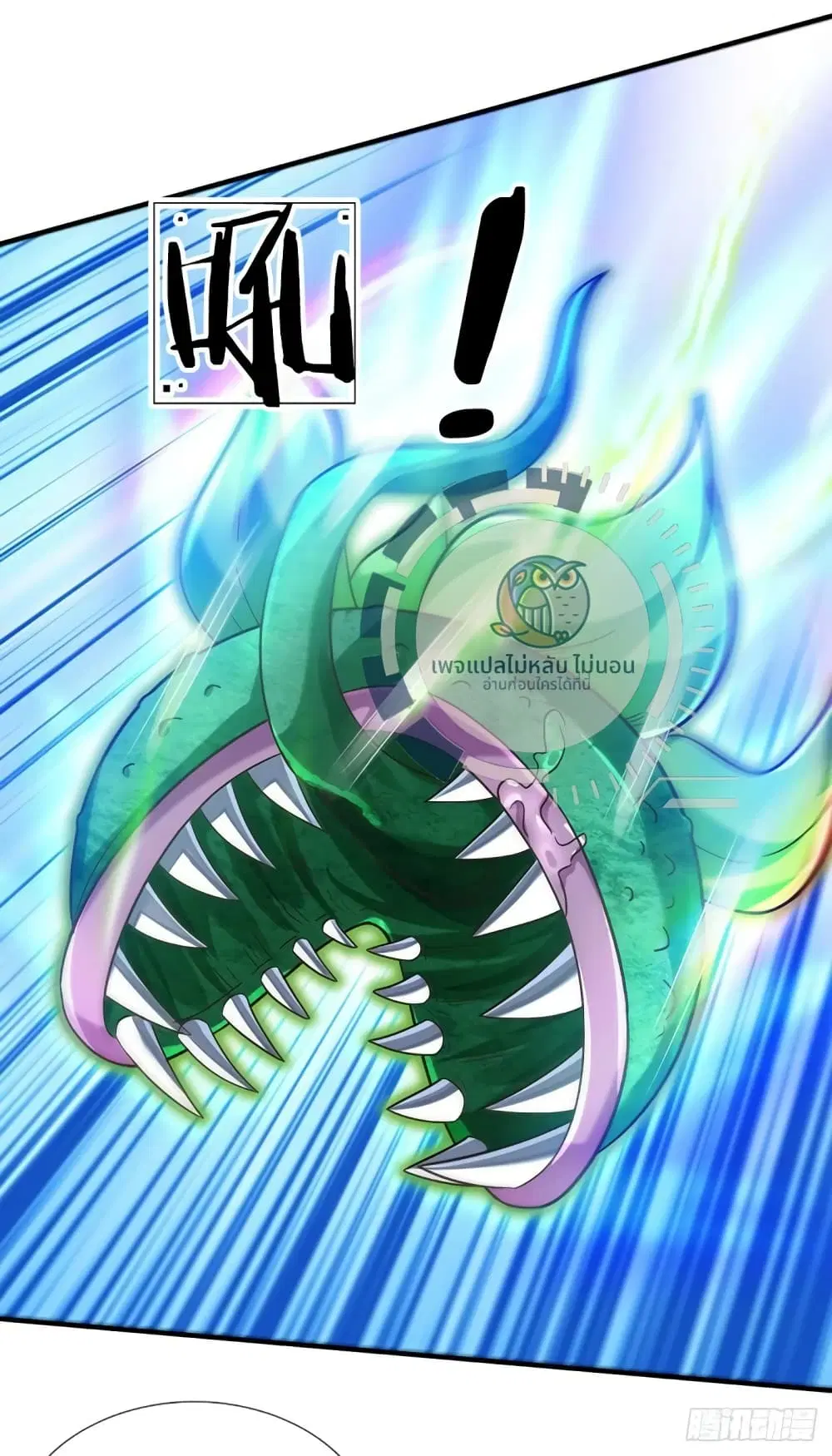 Royal God of War, Rising Dragon ตอนที่ 204 หน้า 29