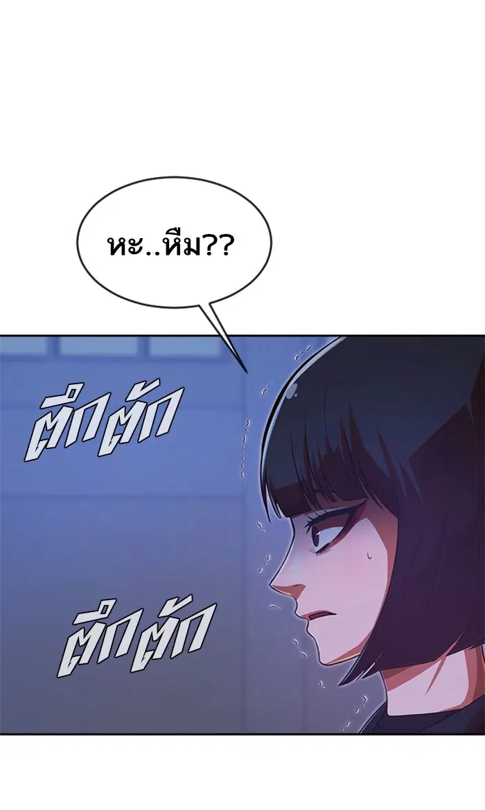 Random Chat ตอนที่ 178 หน้า 15