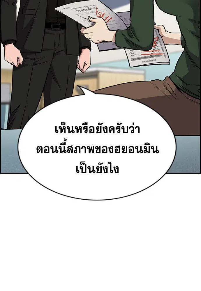 True Education ตอนที่ 128 หน้า 74