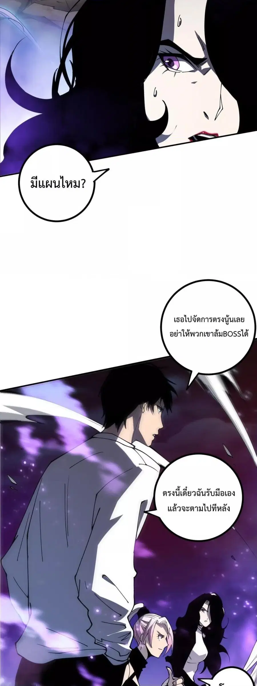 Necromancer King of The Scourge ตอนที่ 64 หน้า 25