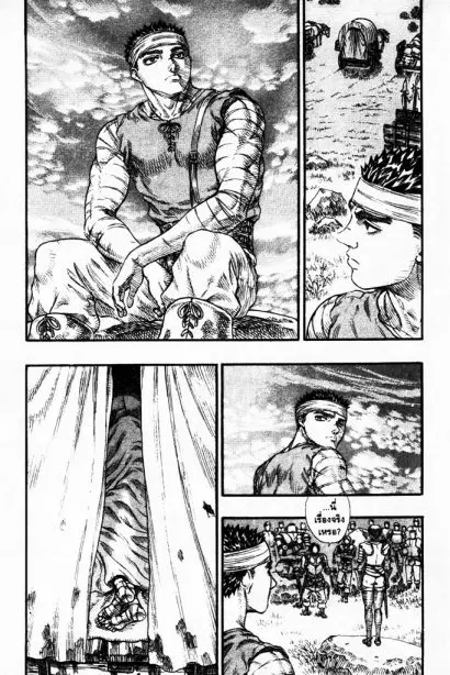 Berserk ตอนที่ 85 หน้า 6