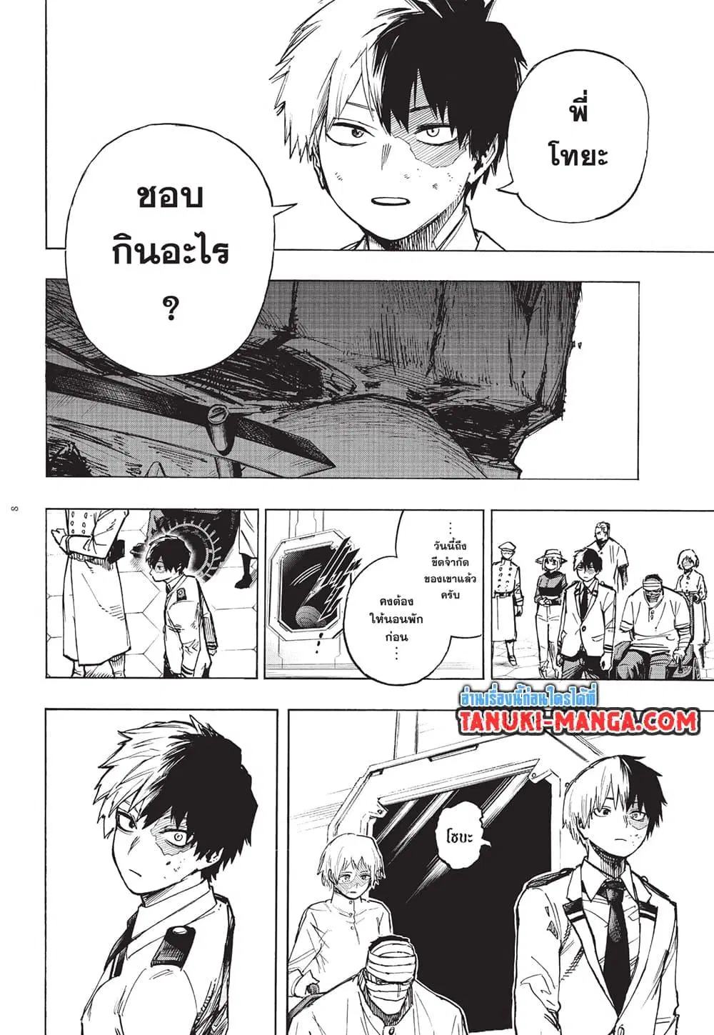 Boku no Hero Academia (My Hero Academia) ตอนที่ 426 หน้า 8