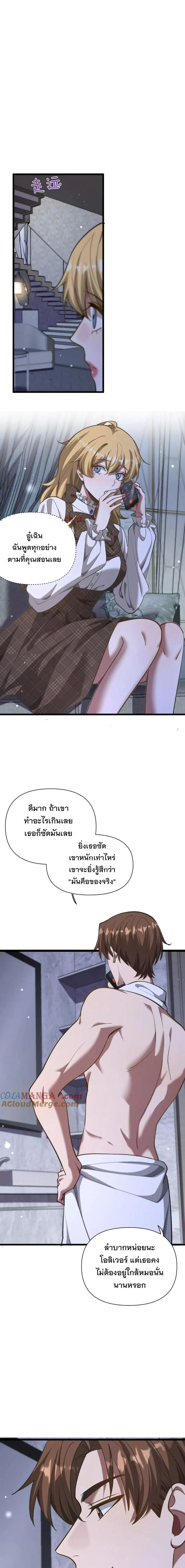 i’m stuck on the same day for a thousand years ตอนที่ 195 หน้า 14