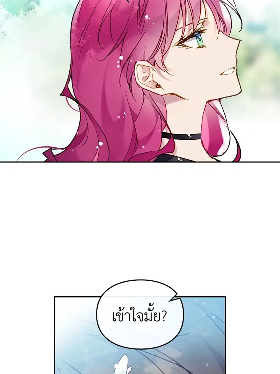 Death Is The Only Ending For The Villainess ตอนที่ 107 หน้า 20