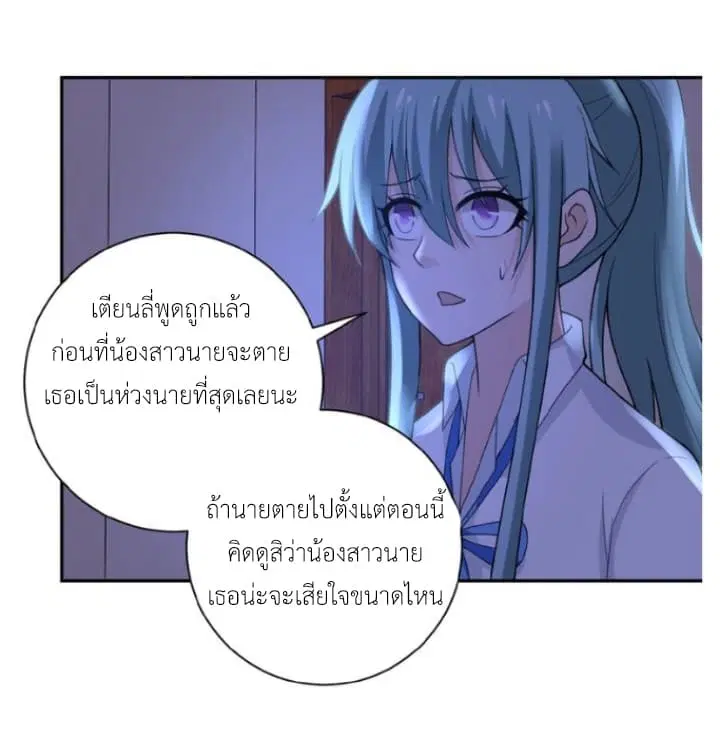 Apocalyptic Super System ตอนที่ 14.2 หน้า 13