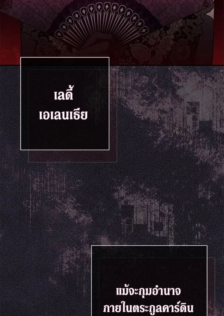 The Villain’s Match Is Too Perfect – คู่ดูตัวของนางร้ายเพอร์เฟกต์เกินไป ตอนที่ 67 หน้า 113