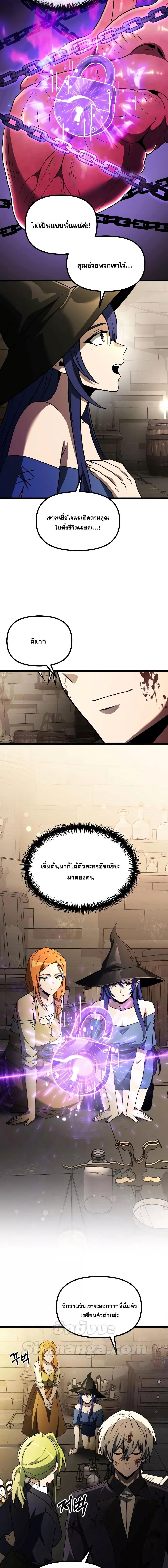 Terminally-Ill Genius Dark Knight อัศวินดำล่าท้าเวลา ตอนที่ 34 หน้า 14
