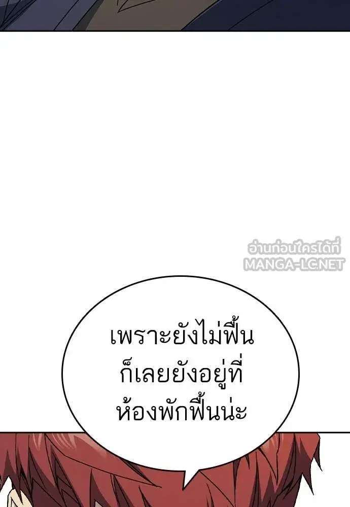 Study Group ตอนที่ 317 หน้า 80