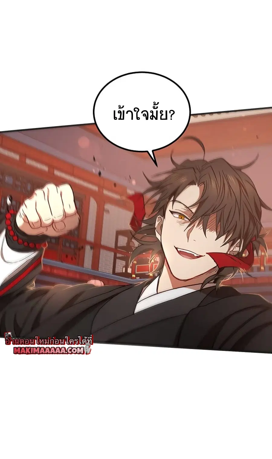Path of the Shaman ตอนที่ 21 หน้า 43