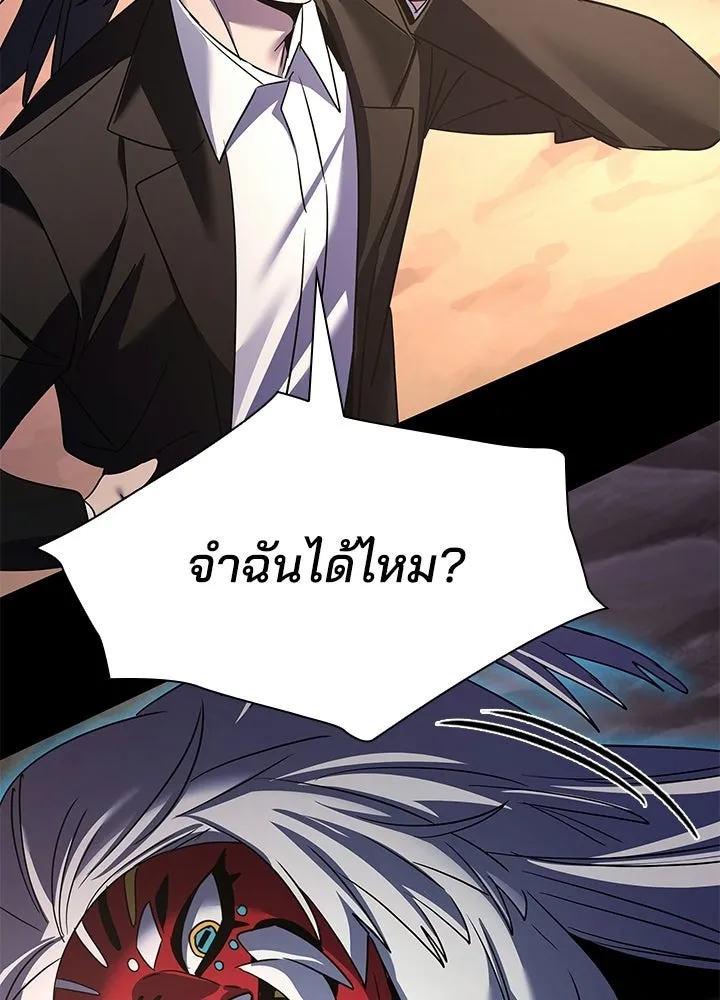 Night of the Ogre ตอนที่ 128 หน้า 164