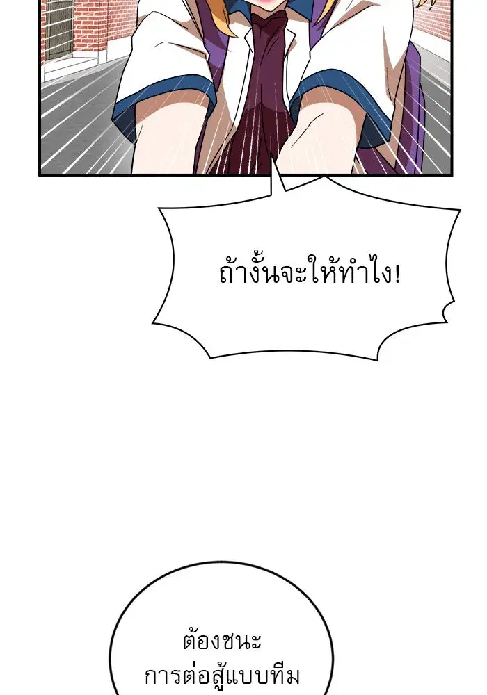 Double Click ตอนที่ 53 หน้า 11