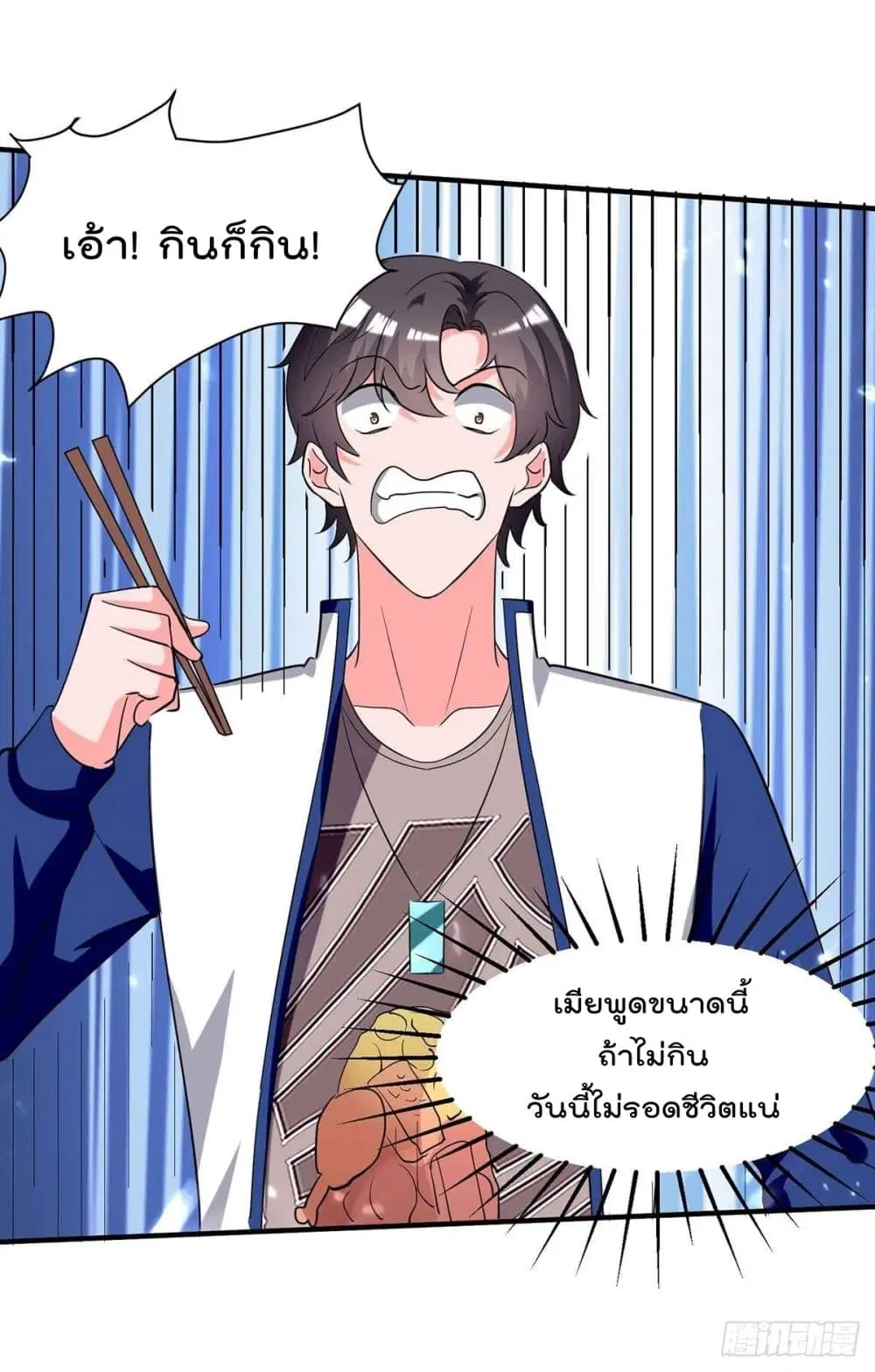 Rebirth Abandoned Less Return ตอนที่ 213 หน้า 11