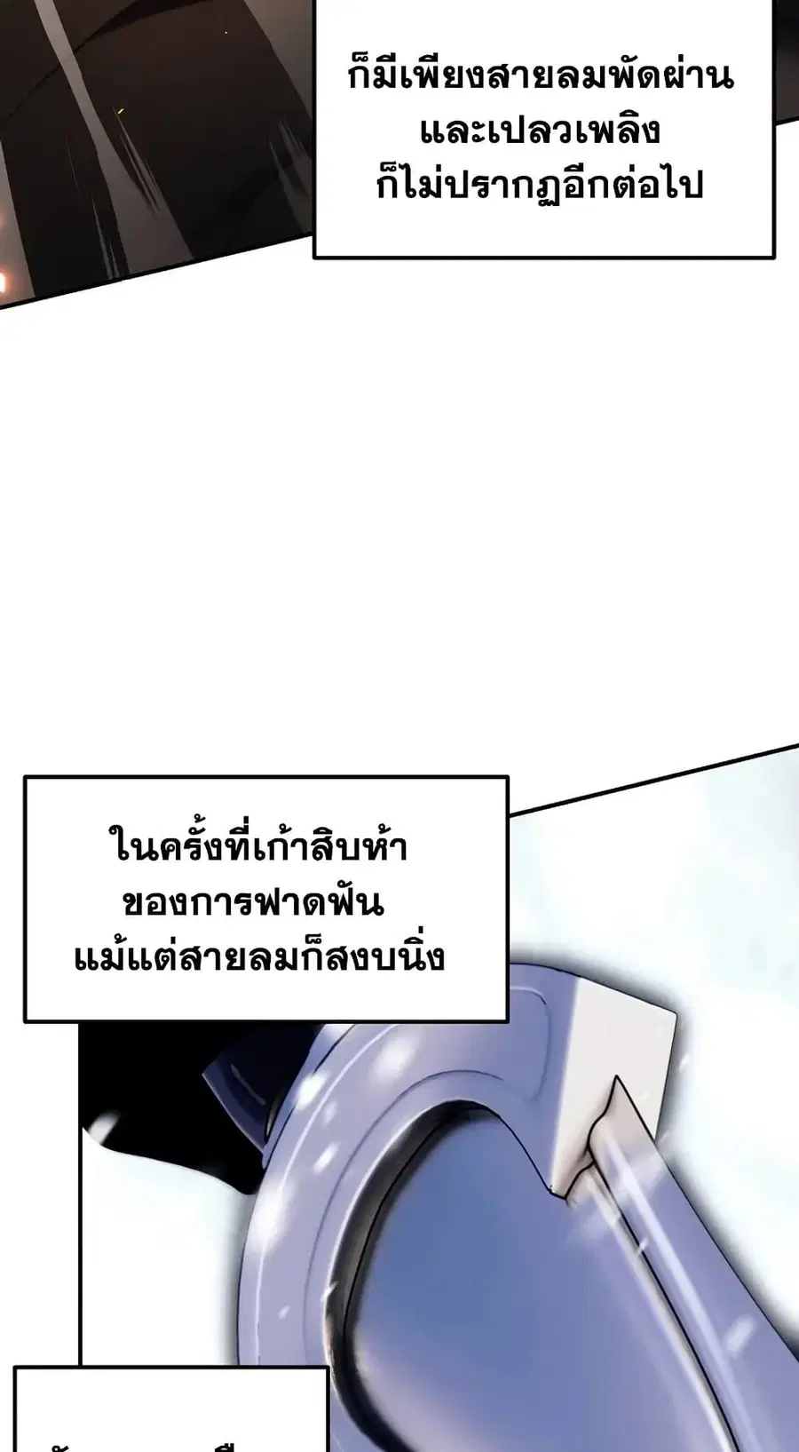 Ranker Who Lives A Second Time ตอนที่ 170 หน้า 75