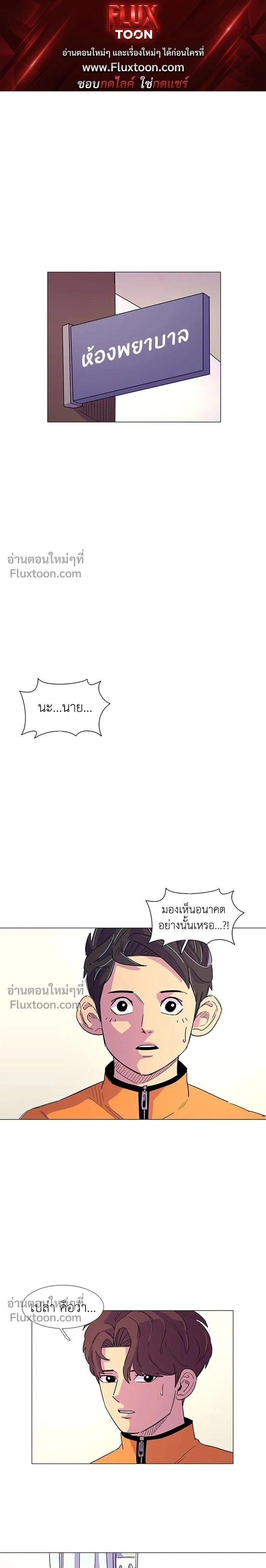 1 Second – วินาทีชี้ชะตา ตอนที่ 8 หน้า 1