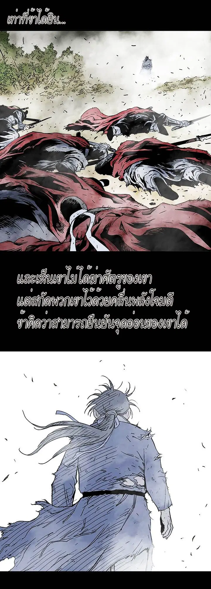 Gosu ตอนที่ 179 หน้า 8
