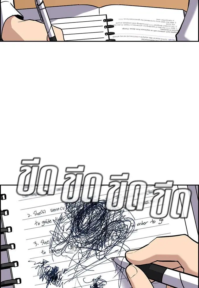 True Education ตอนที่ 125 หน้า 49