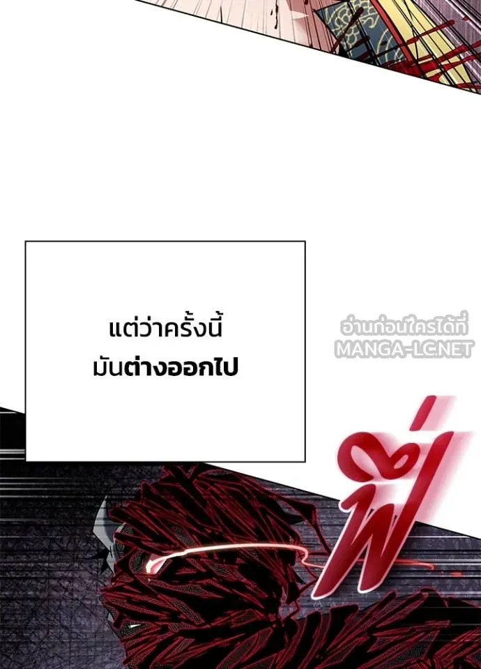 Night of the Ogre ตอนที่ 86 หน้า 105