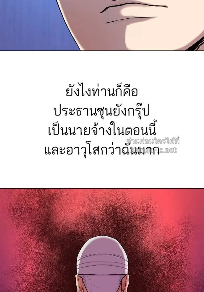 Reborn Rich ตอนที่ 74 หน้า 111