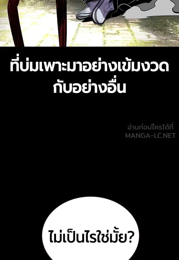 Jungle Juice ตอนที่ 163 หน้า 41