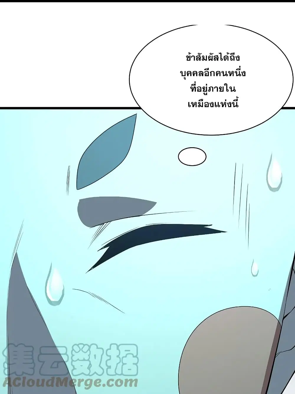 Matchless Emperor ตอนที่ 232 หน้า 19