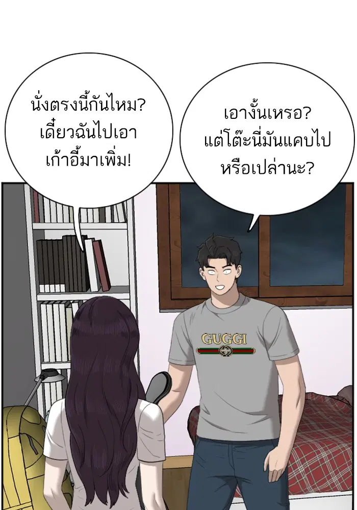 Bad Guy ตอนที่ 48 หน้า 66