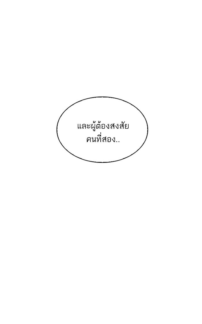 Lookism ตอนที่ 216 หน้า 16