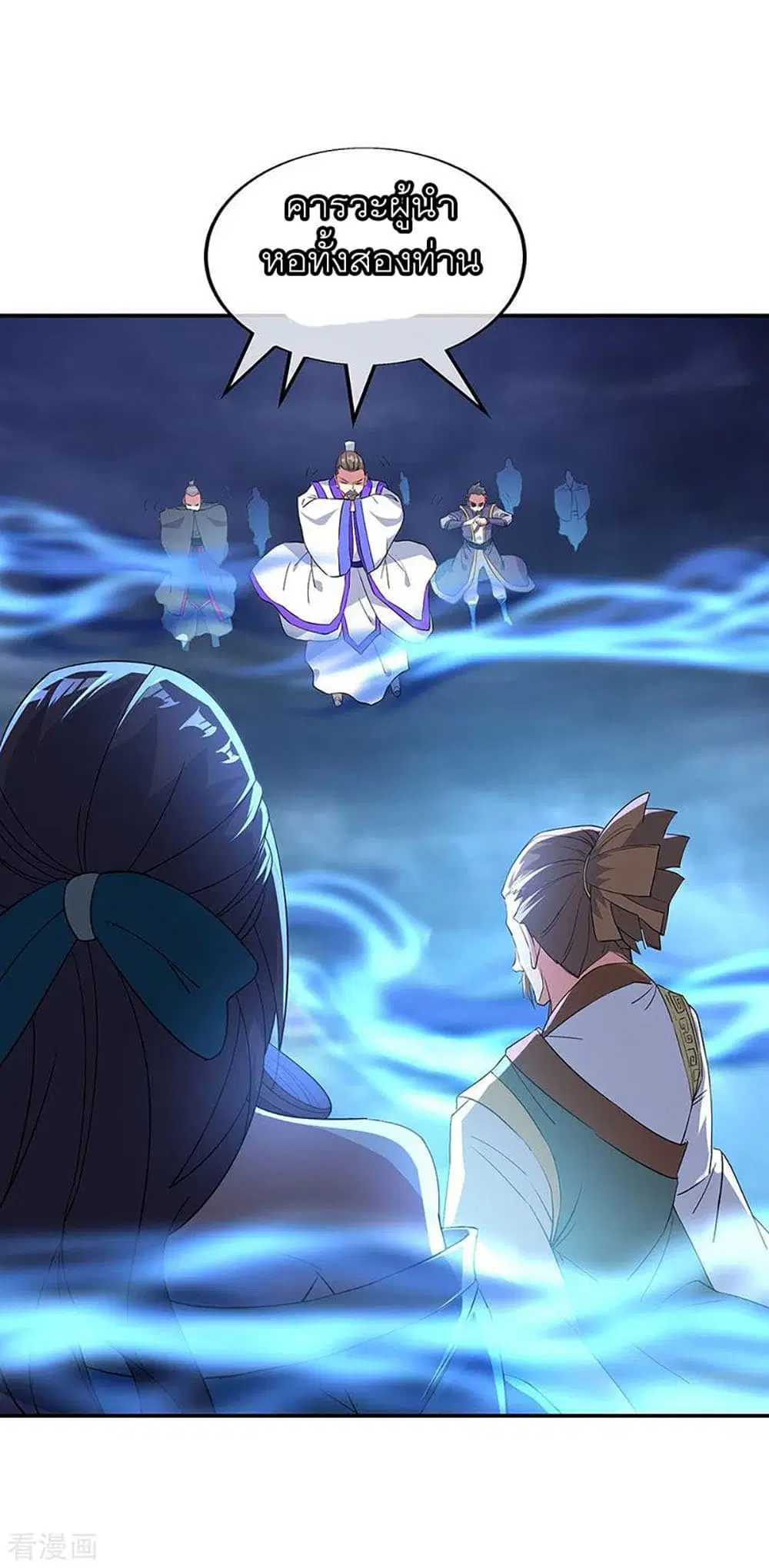 Peerless Battle Spirit (Tian Cang Zi Dongman) ตอนที่ 232 หน้า 32