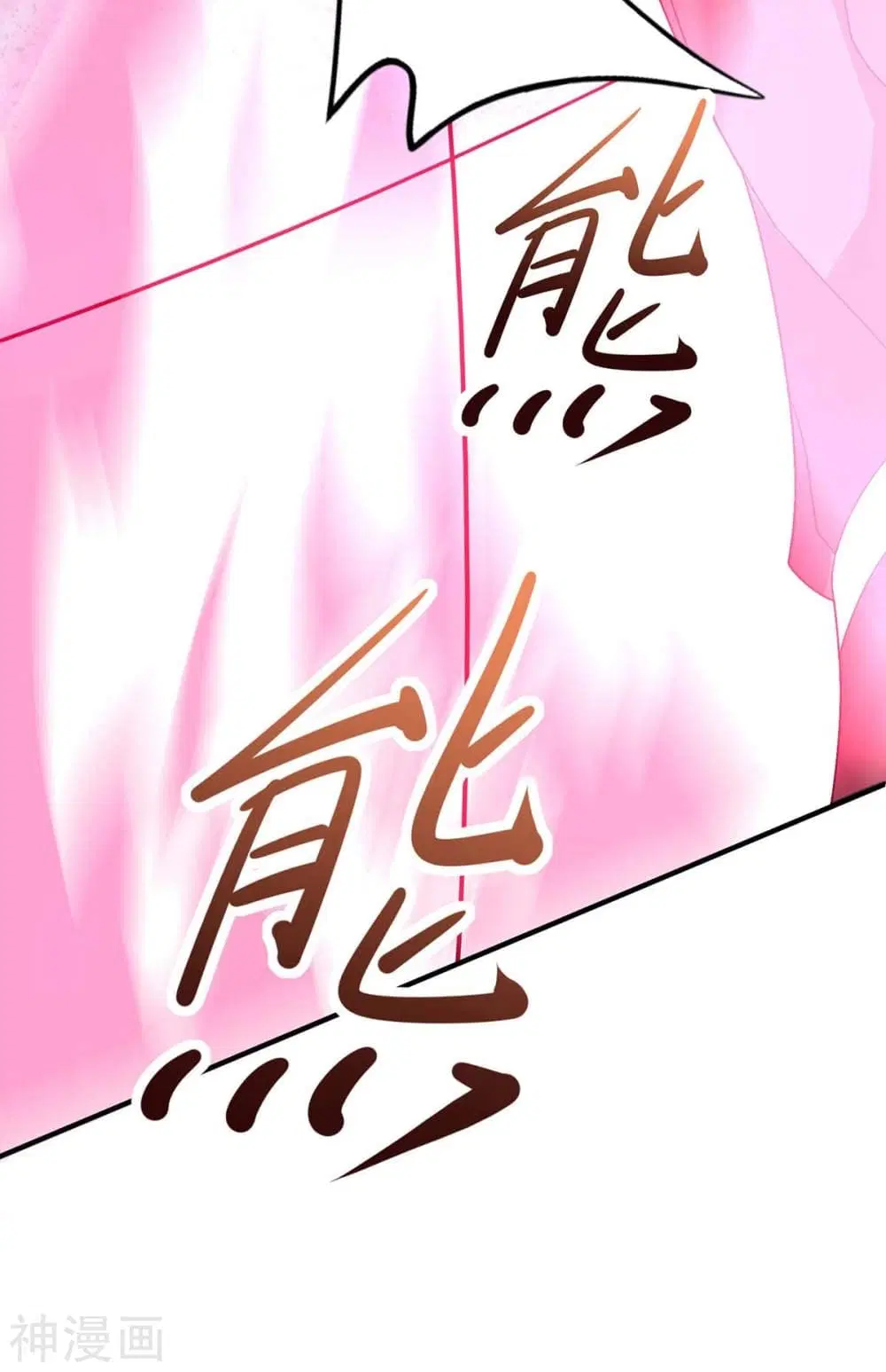 Return of Divine Emperor ตอนที่ 142 หน้า 9