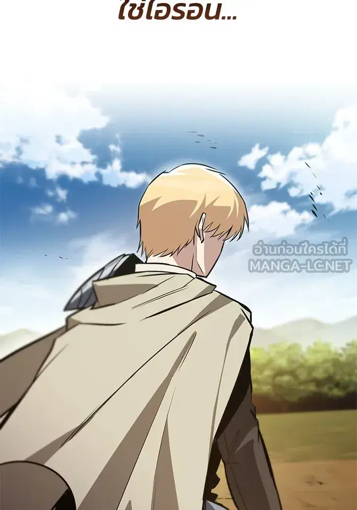The Lazy Lord Masters the Sword ตอนที่ 125 หน้า 156