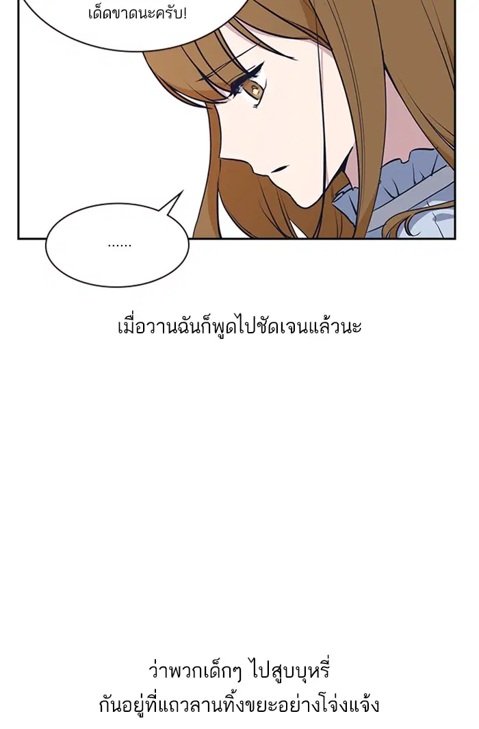 Study Group ตอนที่ 2 หน้า 82