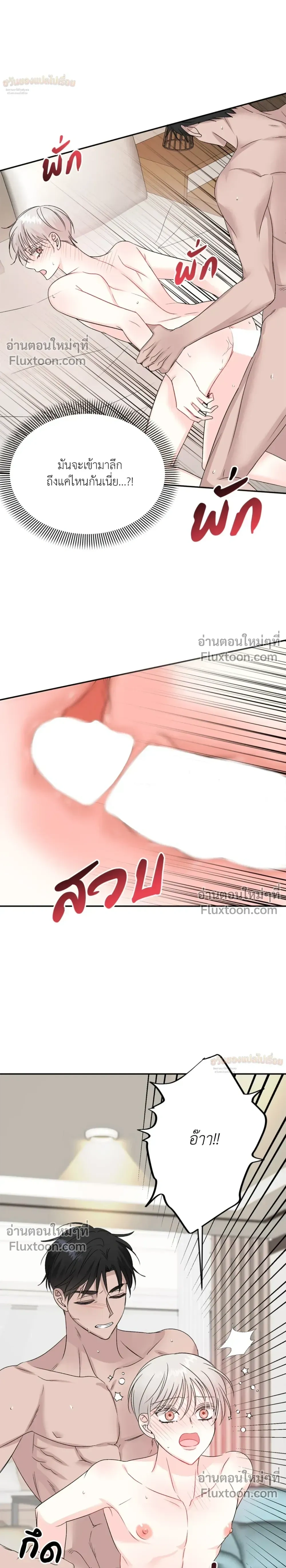 It’s a Scam! – แบบนี้มันหลอกกันนี่นา! ตอนที่ 4 หน้า 24