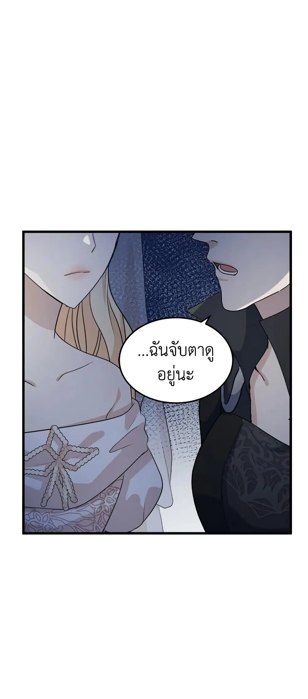 The Villainess Lives Again ตอนที่ 36 หน้า 38