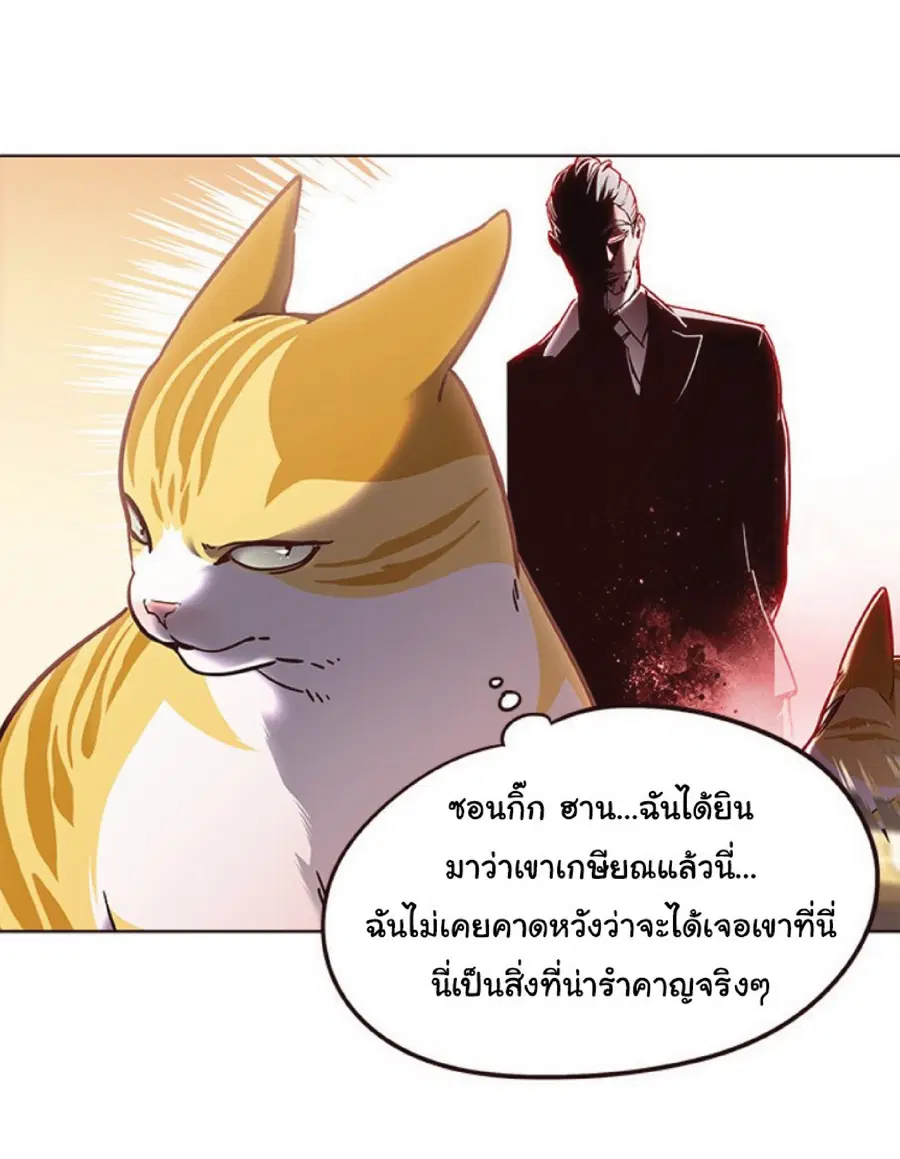 Eleceed ตอนที่ 72 หน้า 68