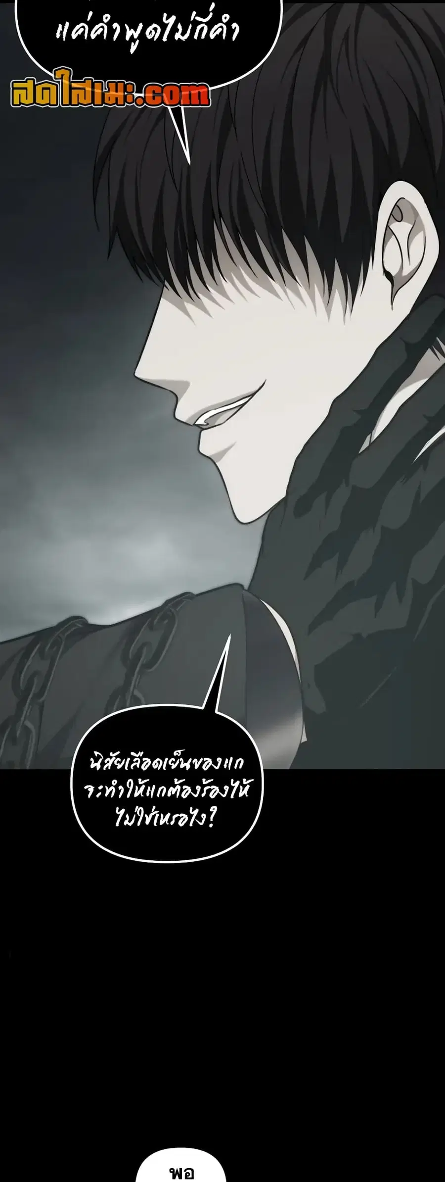 Ranker Who Lives A Second Time ตอนที่ 180 หน้า 4