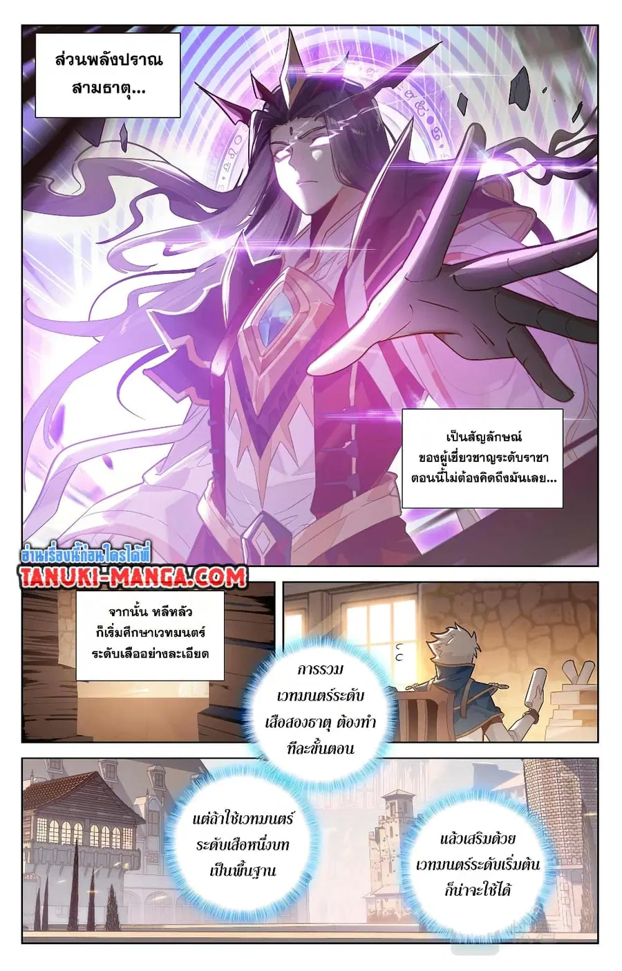 Absolute Resonance ตอนที่ 60 หน้า 7
