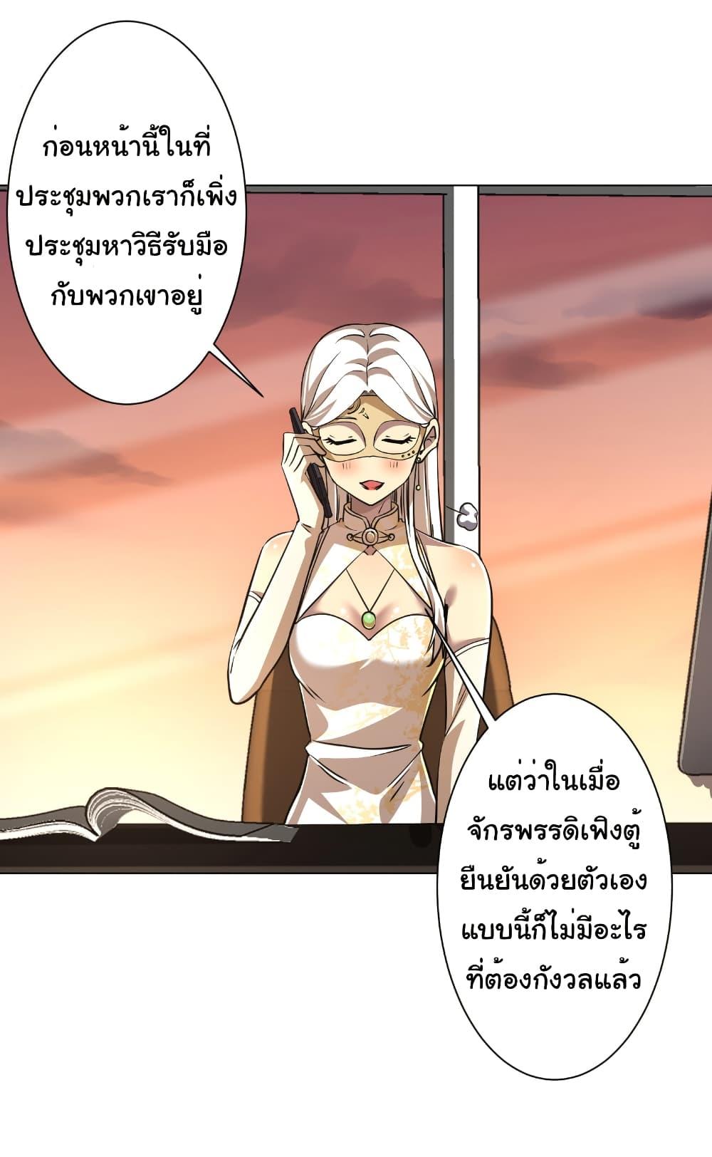 Start with Trillions of Coins ตอนที่ 269 หน้า 11