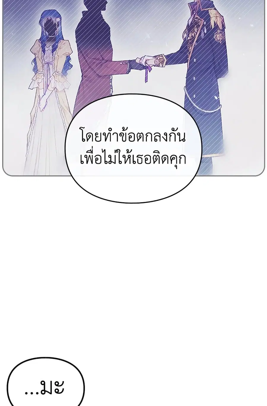 Death Is The Only Ending For The Villainess ตอนที่ 100 หน้า 57