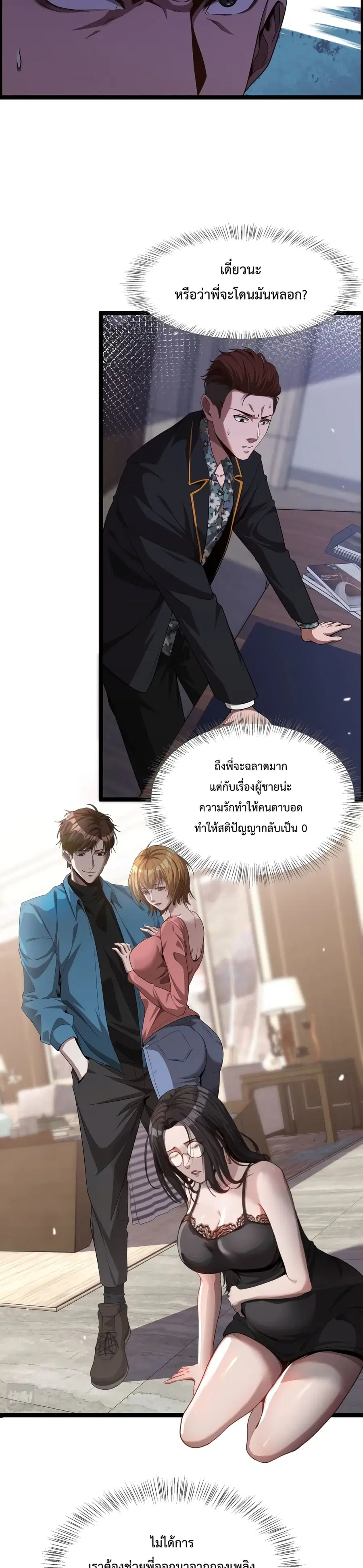 i’m stuck on the same day for a thousand years ตอนที่ 6 หน้า 3