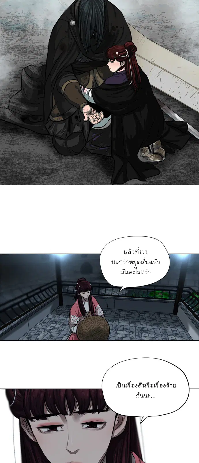 Escort Warrior ตอนที่ 55 หน้า 36