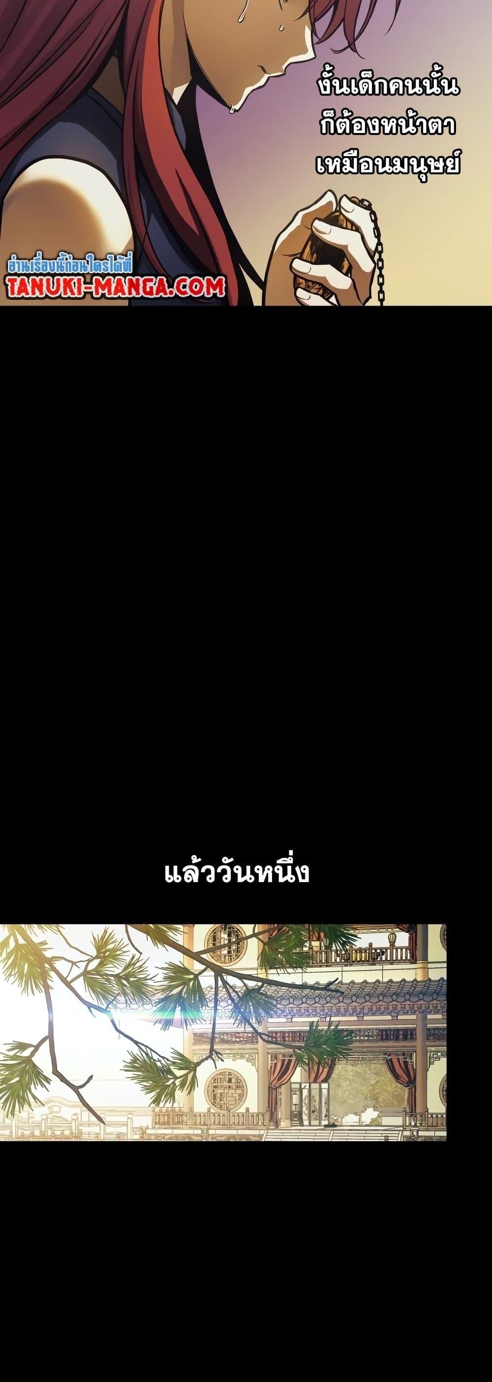 Reincarnation of the Suicidal Battle God เกิดใหม่นักรบพันธุ์ระห่ำ ตอนที่ 92 หน้า 29