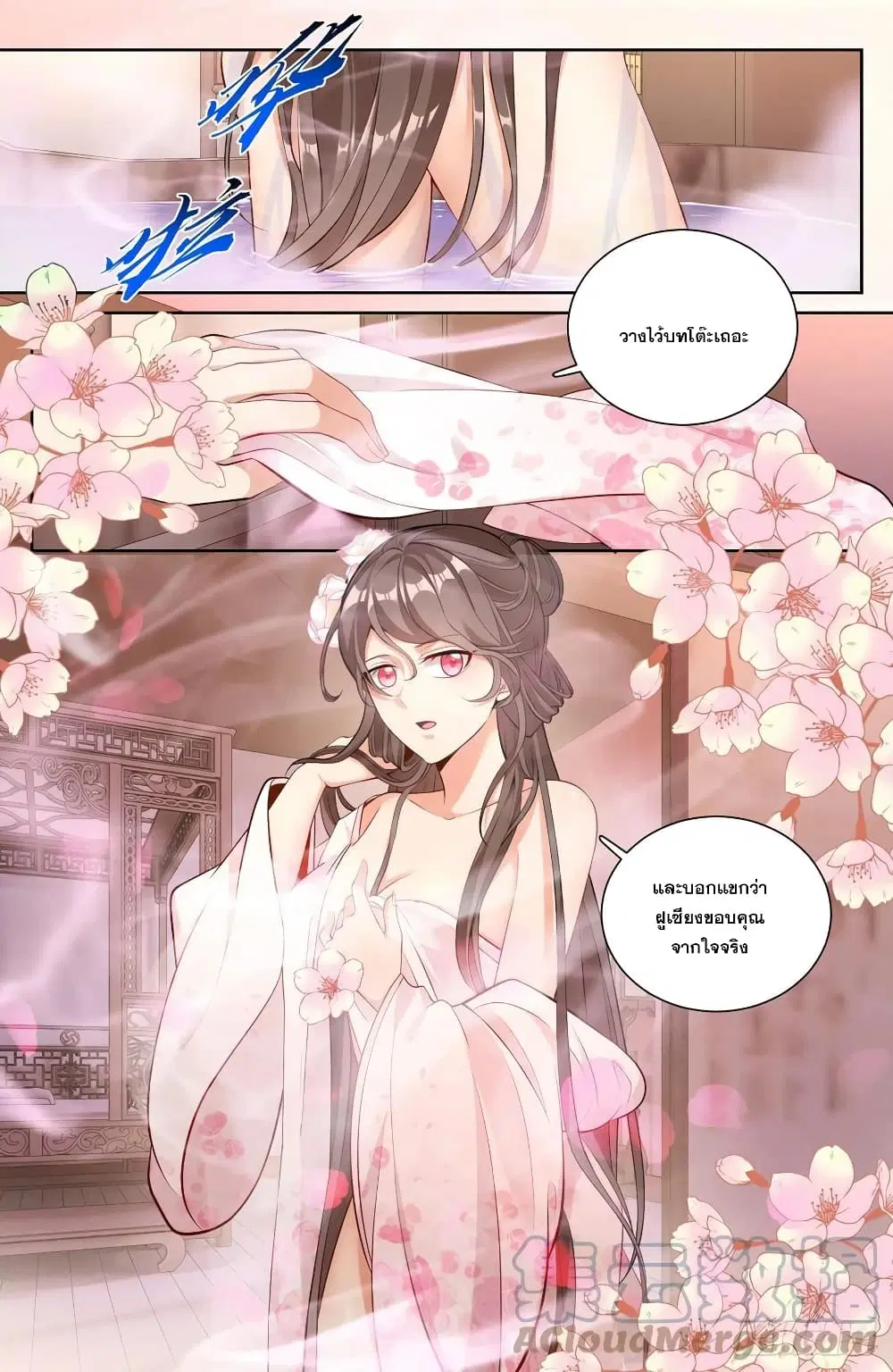 Nightwatcher ตอนที่ 69 หน้า 11