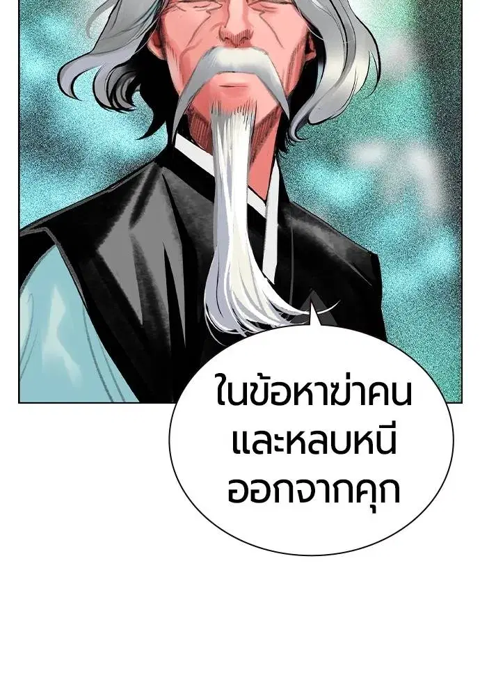Jungle Juice ตอนที่ 119 หน้า 7