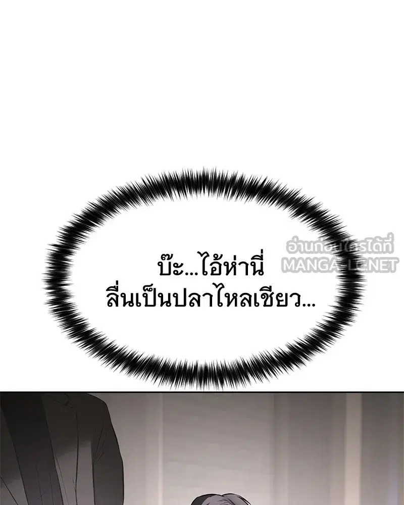 Baek XX ตอนที่ 98 หน้า 132
