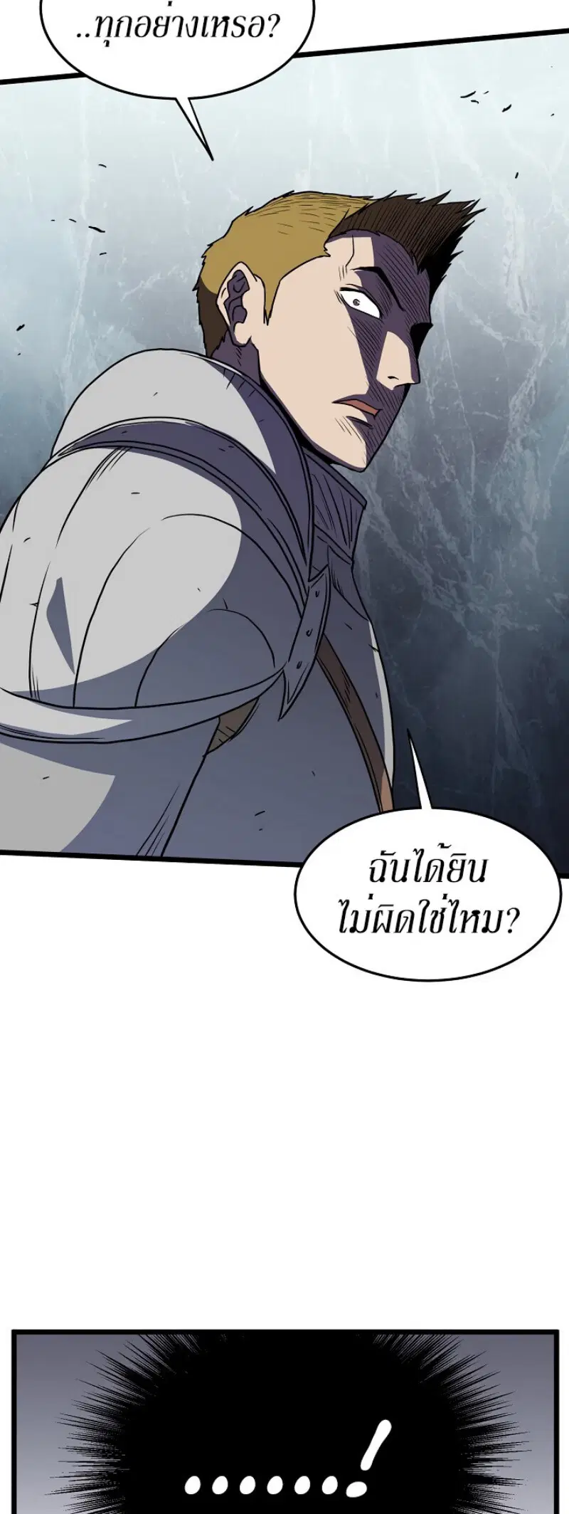 Murim Login ตอนที่ 70 หน้า 38