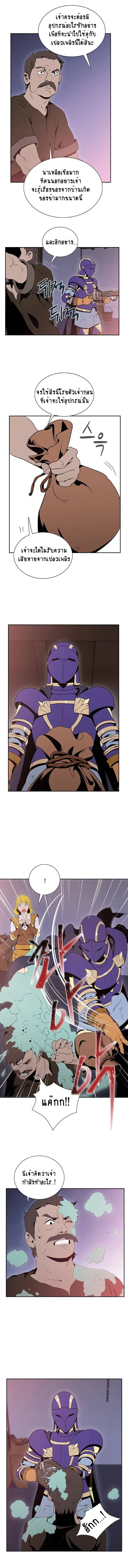 Skeleton Soldier ตอนที่ 17 หน้า 4