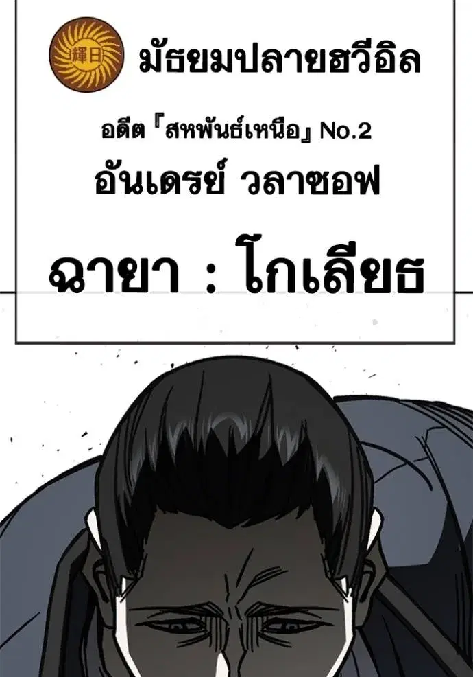Study Group ตอนที่ 253 หน้า 70